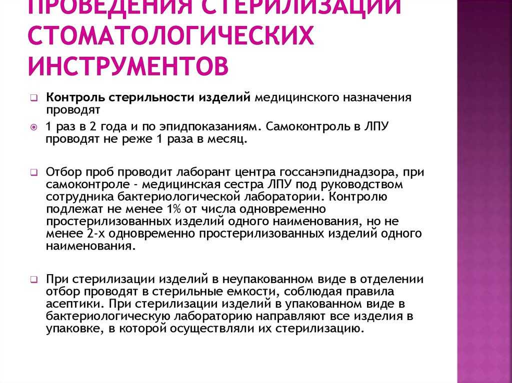 Можно ли стерилизовать инструменты для маникюра в духовке вместо сухожара в крафт пакетах
