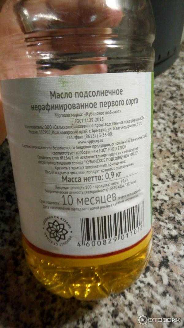 Какое масло полезнее: рафинированное или нерафинированное