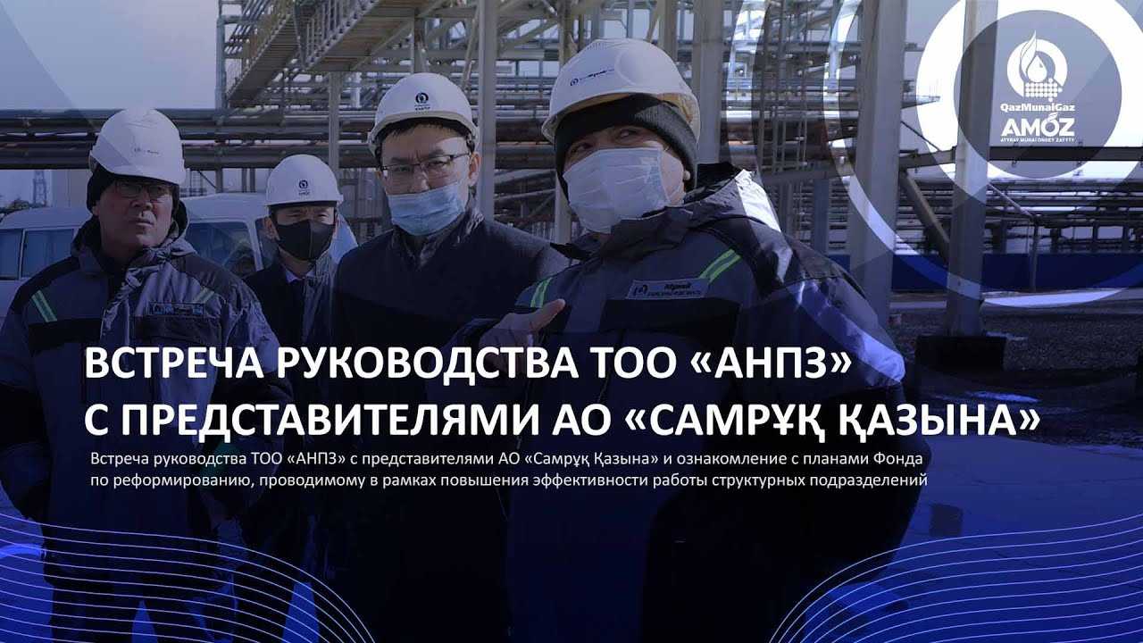Антипинский нпз: структура производства, контакты, история