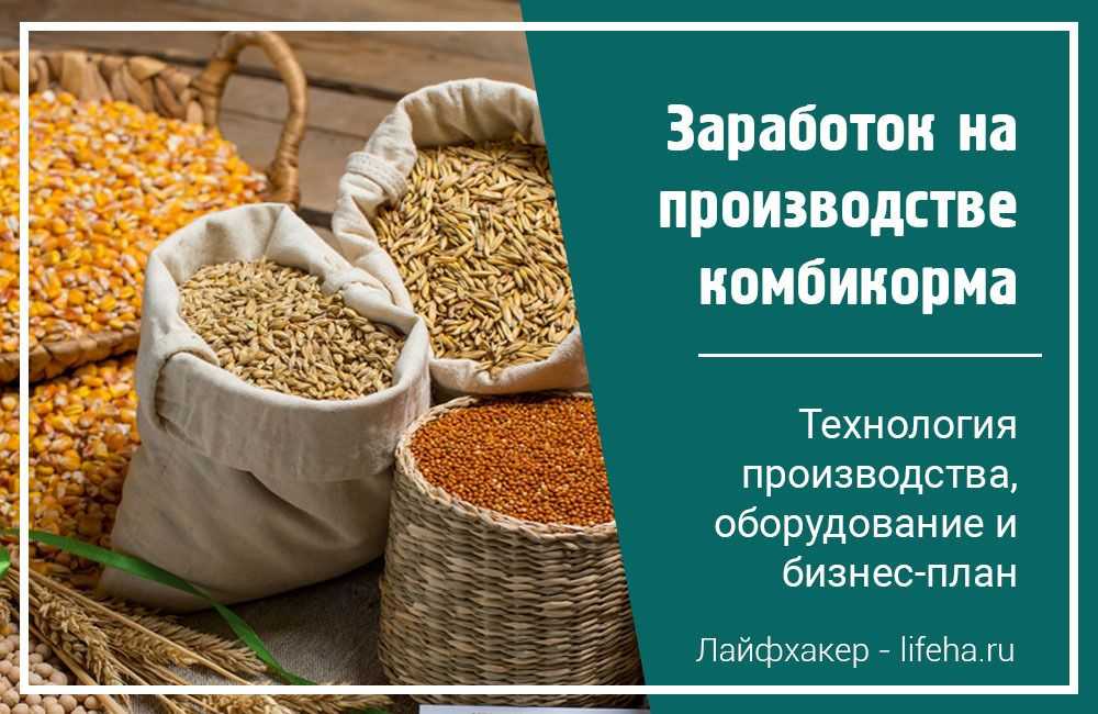 Как сделать гранулятор для комбикорма своими руками? чертежи