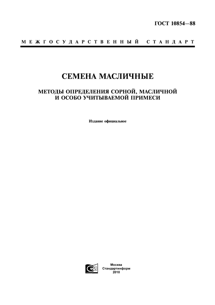 Тонкое грохочение в технологии обогащения минерального сырья | стройка