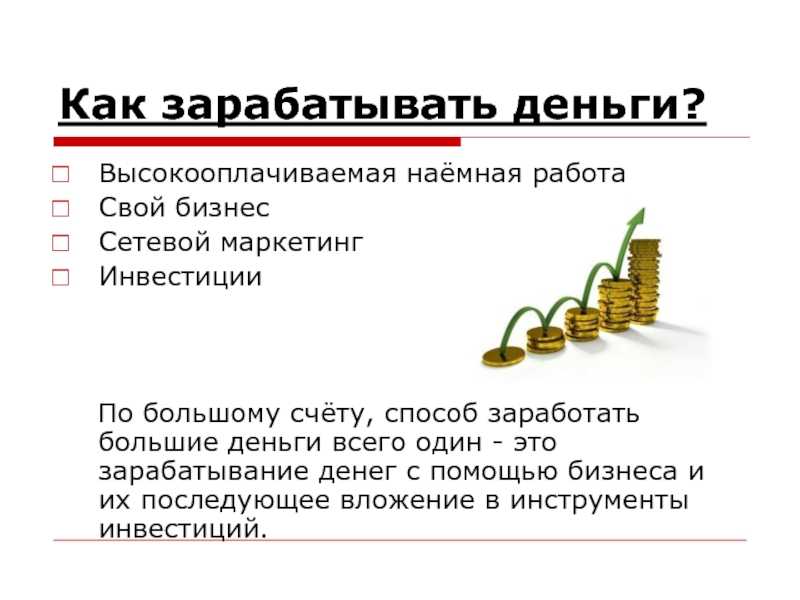 25+ самых прибыльных онлайн-бизнесов в 2023 году