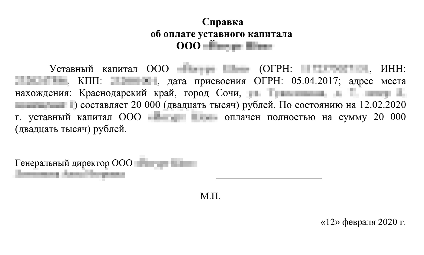 Сколько нужно хранить документы после ликвидации ооо?