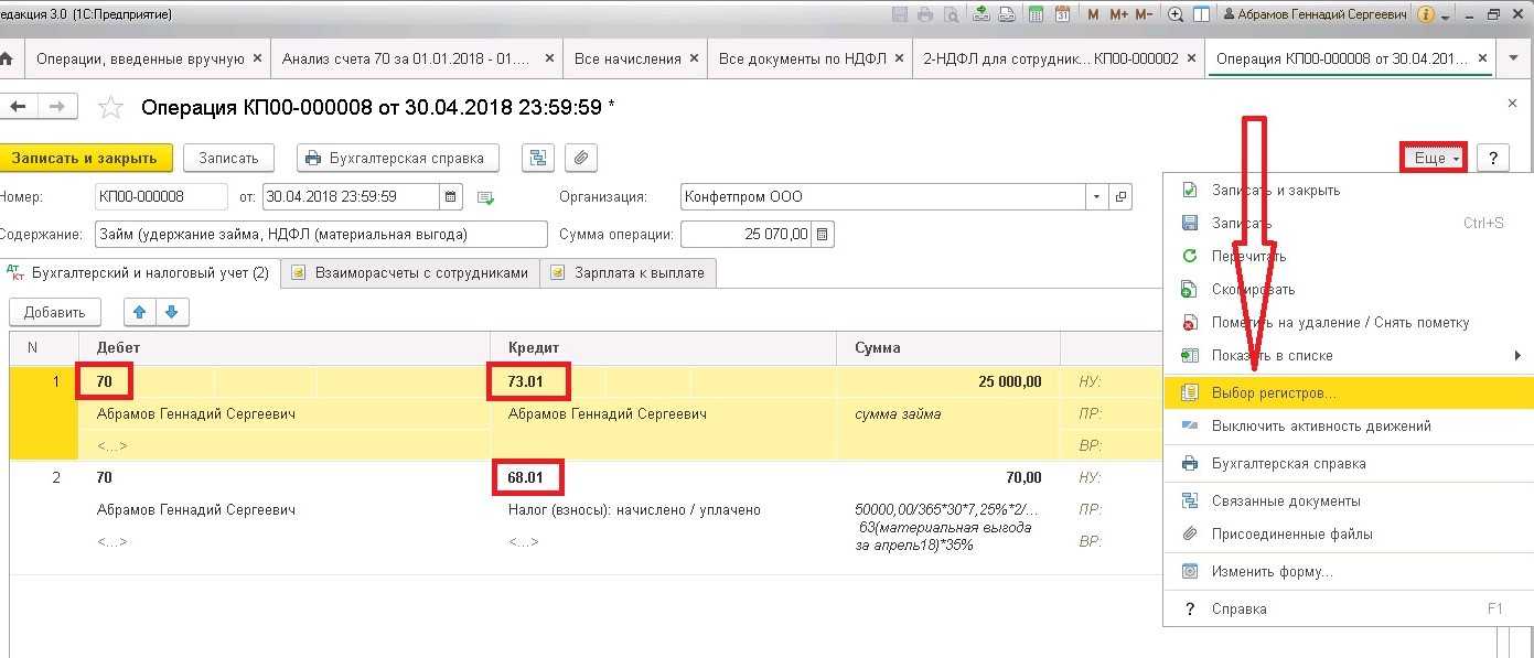 Счет 51 в бухгалтерском учете в 2023 году. проводки
