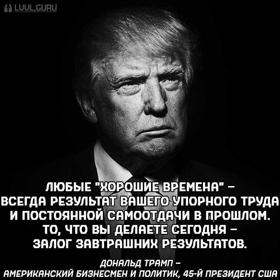 6.2. дональд трамп – как он стал богатым?. миллионер. чего не знает большинство