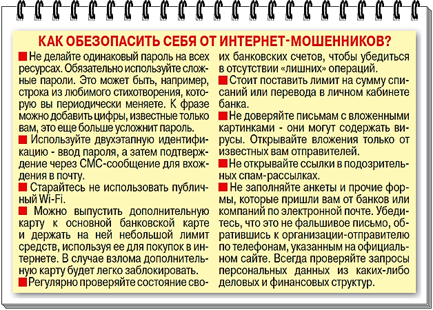 Что делать если на меня написали заявление в полицию о мошенничестве