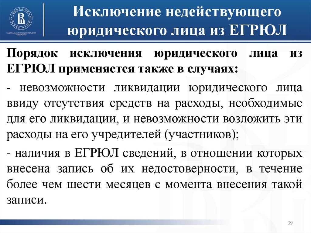 В каких случаях начинается раздел Распределение имущества при ликвидации ООО Подготовка документов Оплата налогов Этапы Если участник один: алгоритм действий