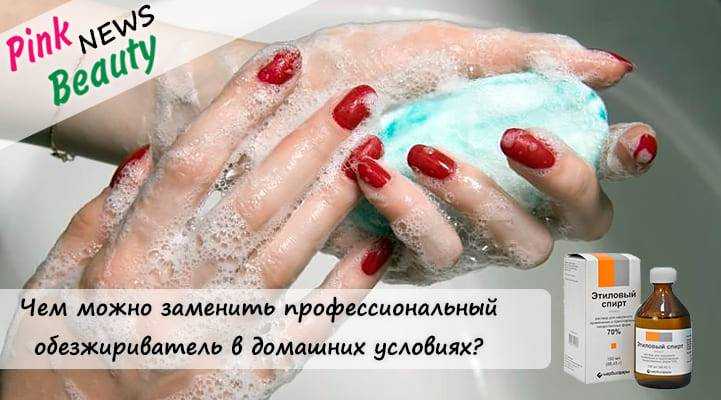 Средства для очистки и обезжиривания поверхностей