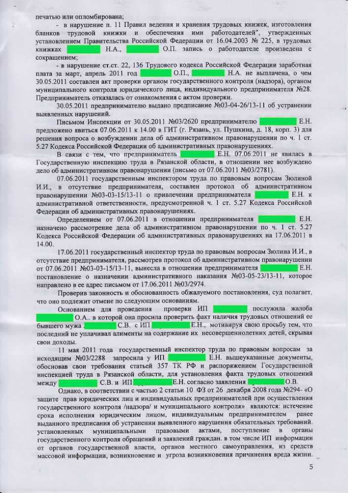 Обжалование протокола об административном правонарушении: образец, порядок, сроки