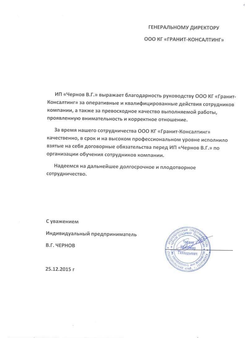 Может ли ип быть генеральным директором ооо