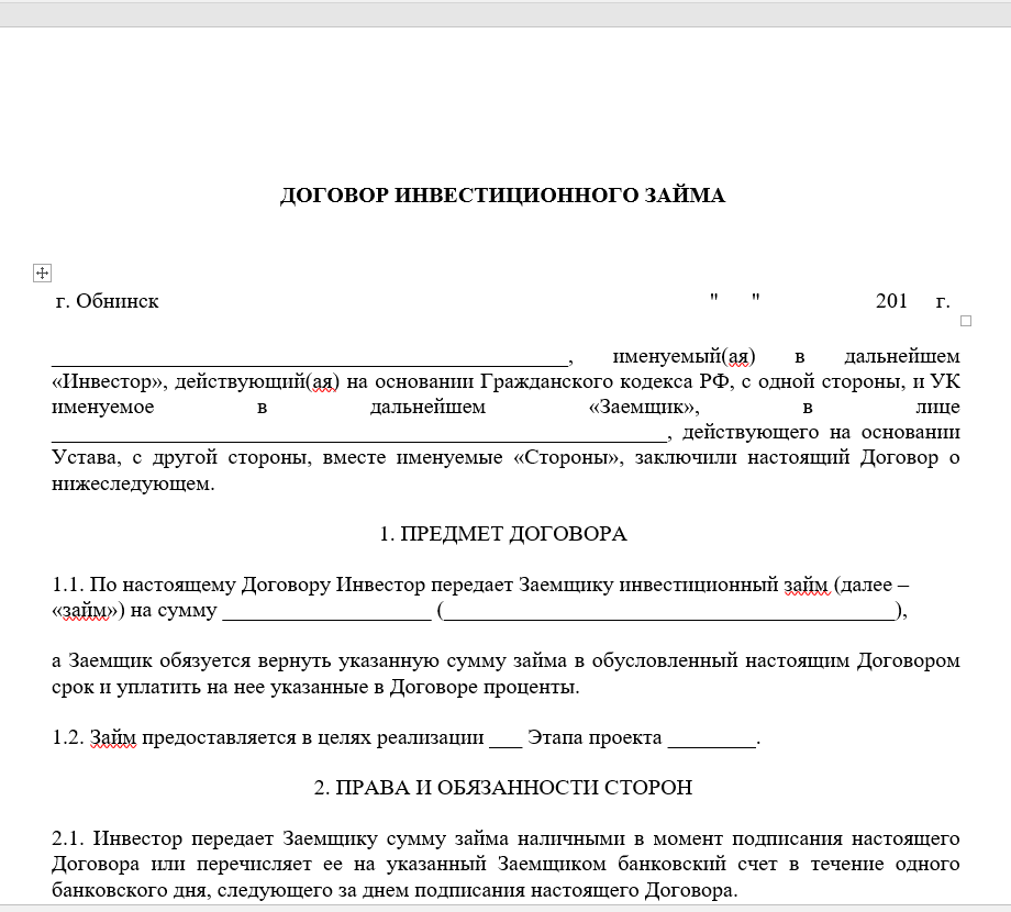 Организационно-правовые формы бизнеса. акционерное общество - экономическая теория (носова с.с., 2005)