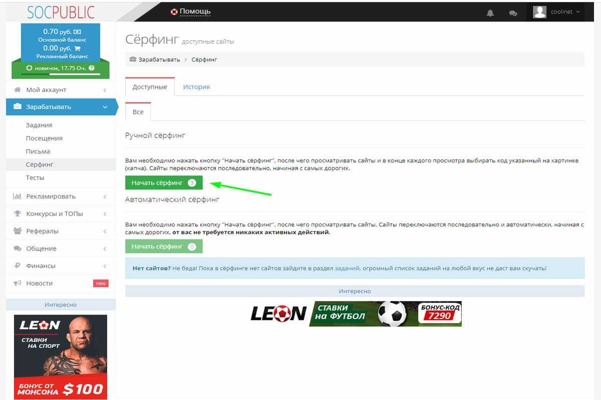 Заработок на просмотре рекламы в интернете, 15 лучших сайтов, которые платят в 2022