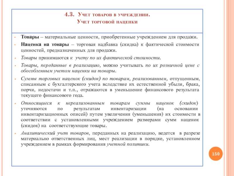 Как посчитать наценку на товар: формула расчета. сколько процентов составляет торговая наценка в розничной торговле - новости, статьи и обзоры