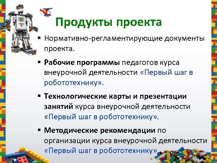 Клубы робототехники в московской области