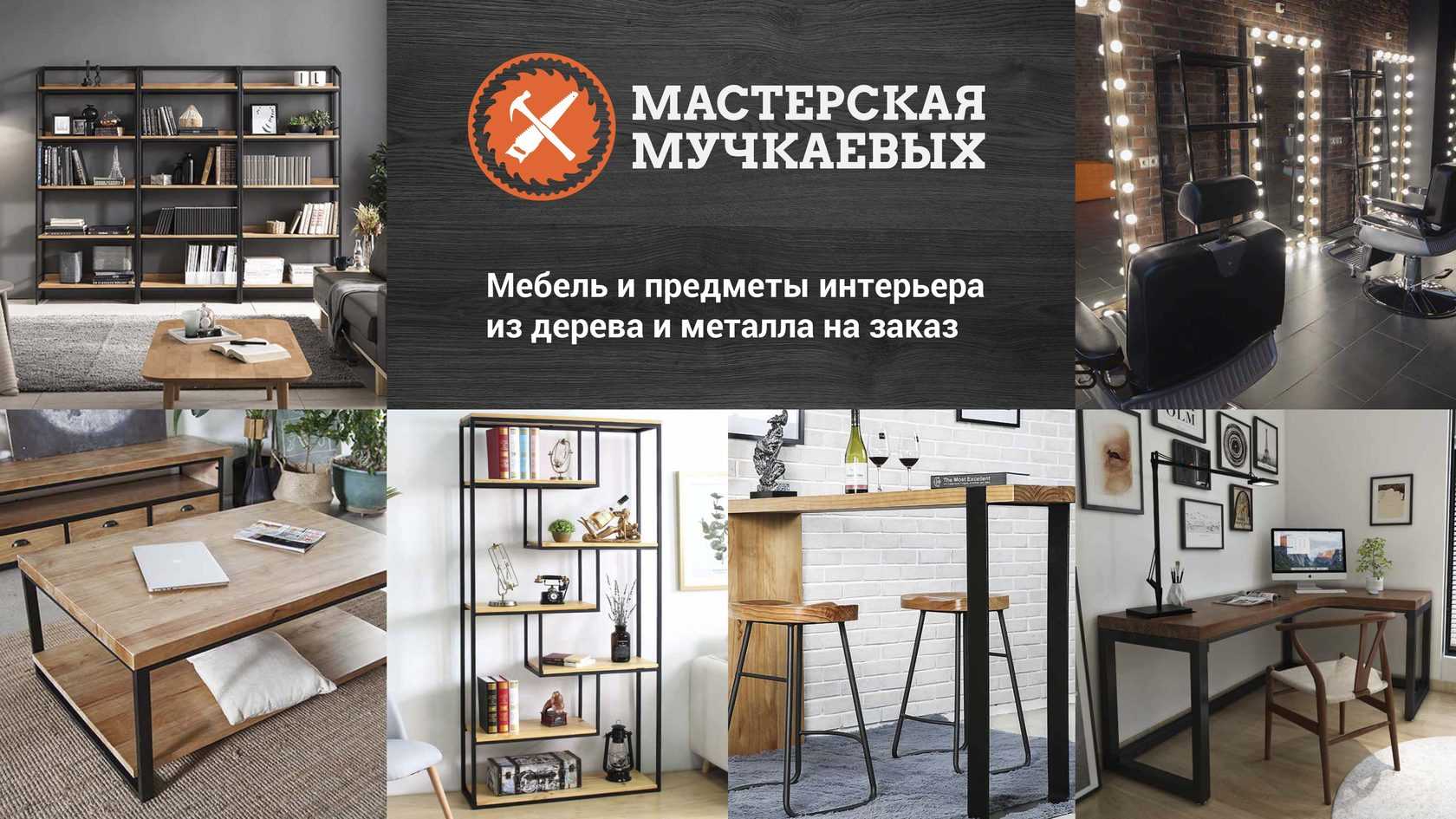 Организация производства мебели из массива