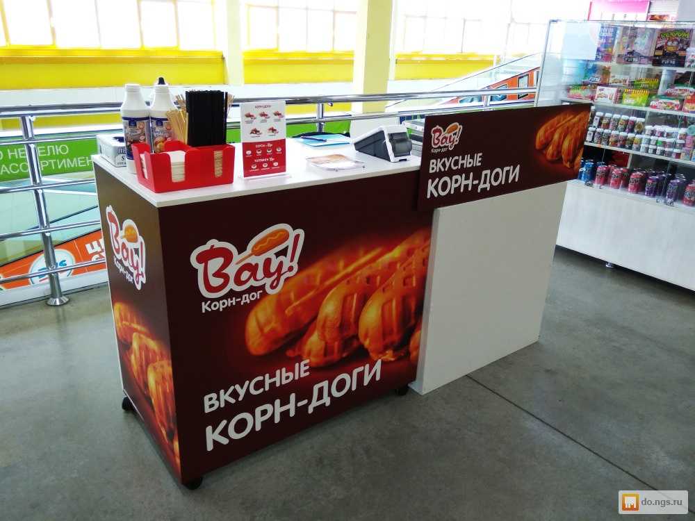 Свой бизнес: продажа корн-догов