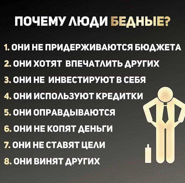 Мышление богатых. думай правильно, будь богатым.