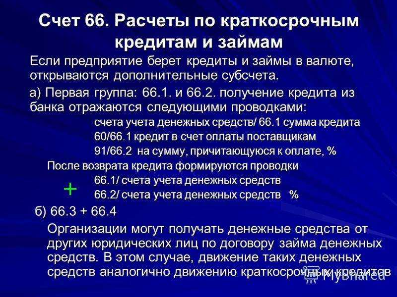 Счета бухгалтерского учета в «1с:бухгалтерии 8» - бух.1с, сайт в помощь бухгалтеру