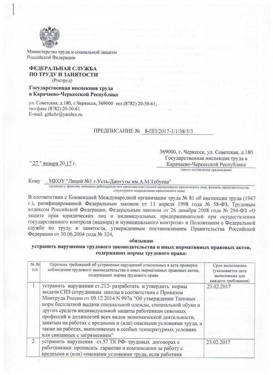 Отзыв и возражение на протокол об административном правонарушении - образец