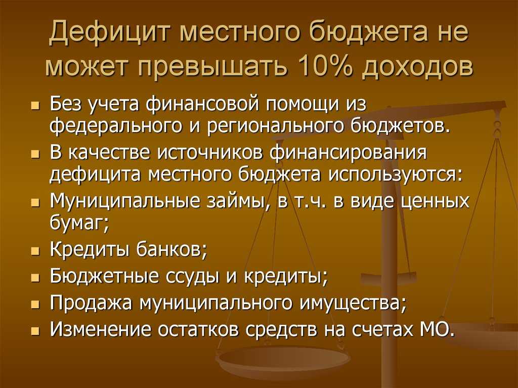 Бюджетный дефицит: что это такое? бюджетный дефицит просто