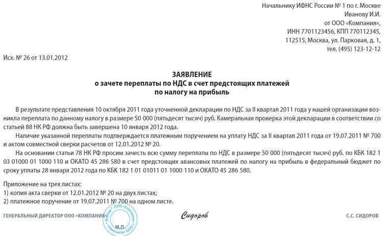 Переплата по ндфл в бюджет: особенности возврата и требования