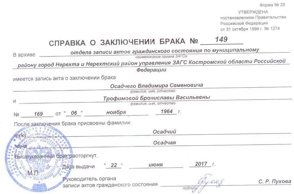 Справка о рождении ребенка: форма из загса, из роддома