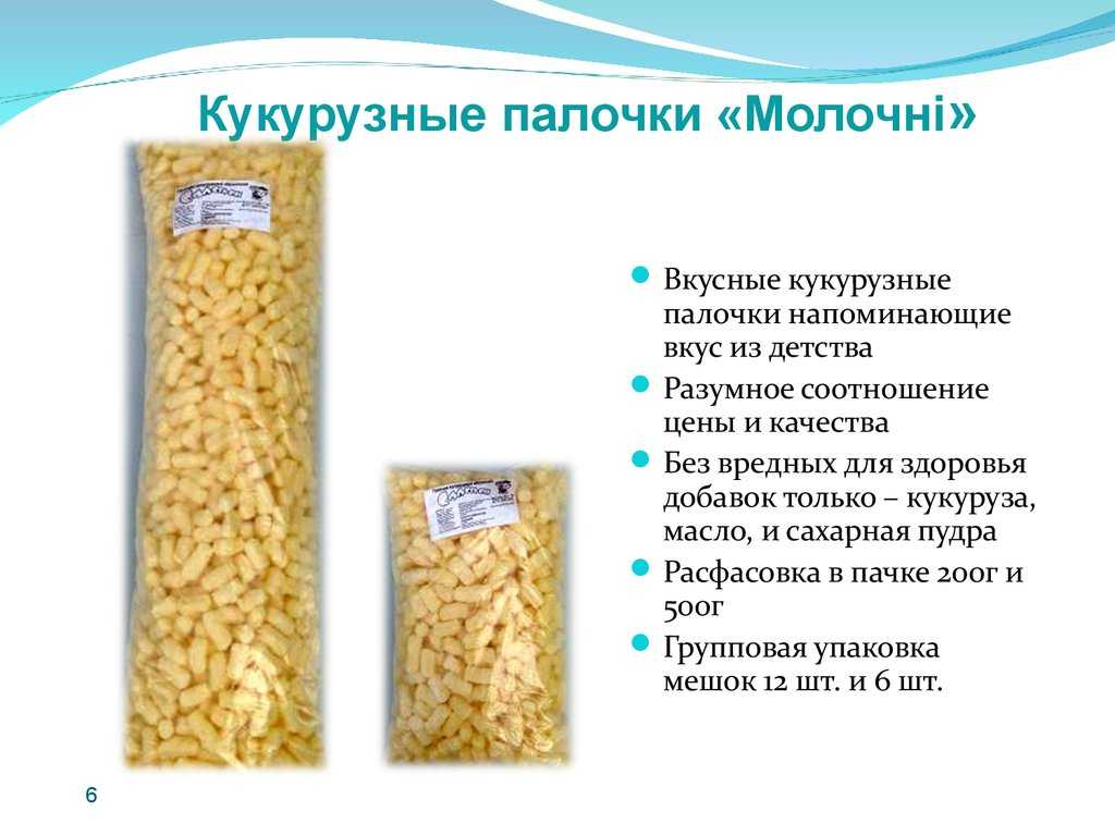 Производство кукурузных палочек: финансы и оборудование