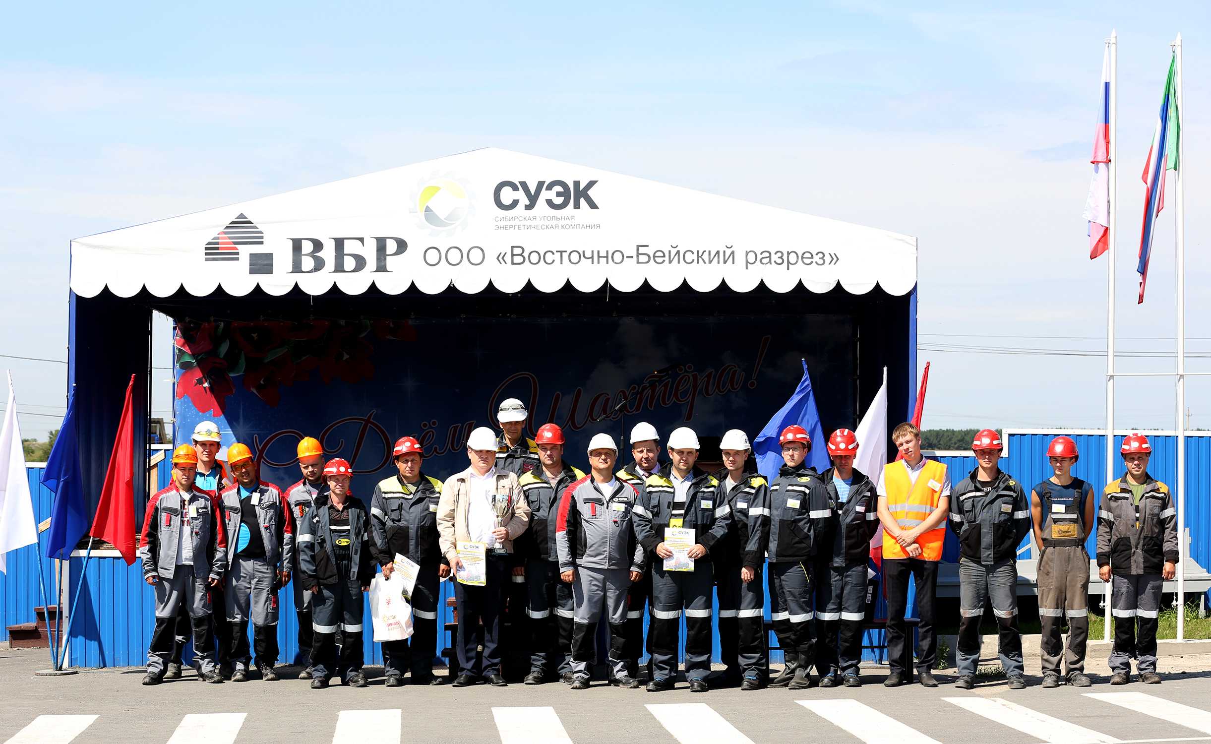 Сибирская угольная энергетическая компания