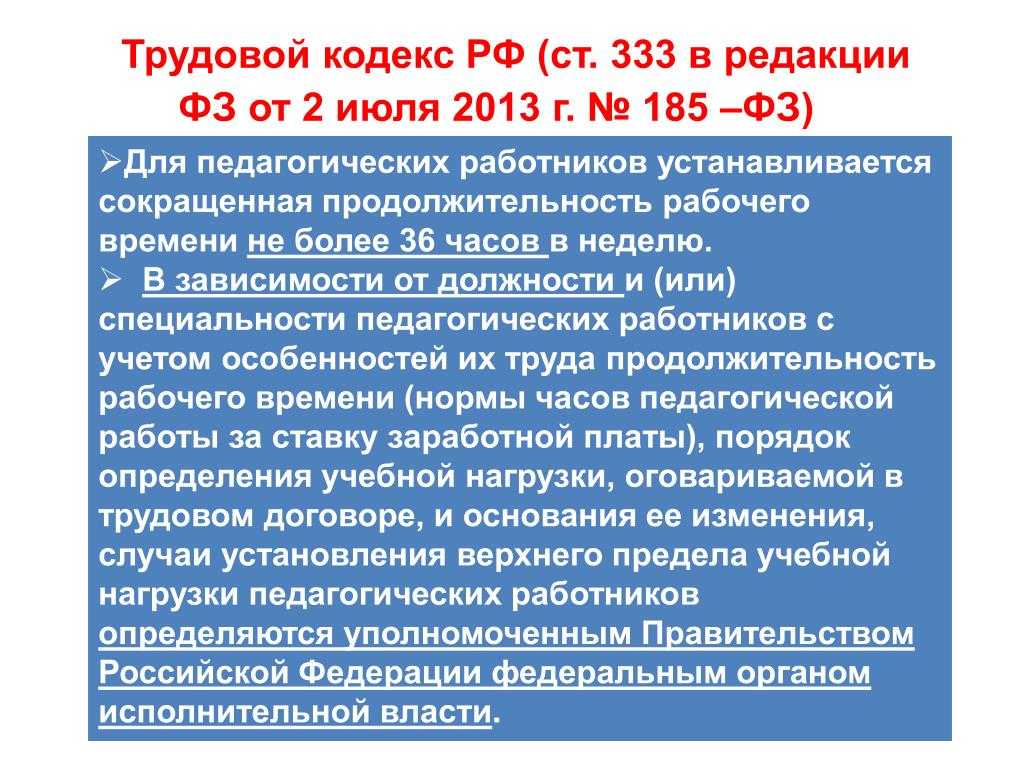Оплата труда в ночное время: как рассчитывается и оплачивается в 2023 году
