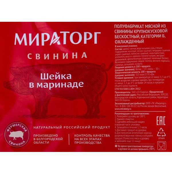 Как «мираторг» смог стать лидером российского рынка?