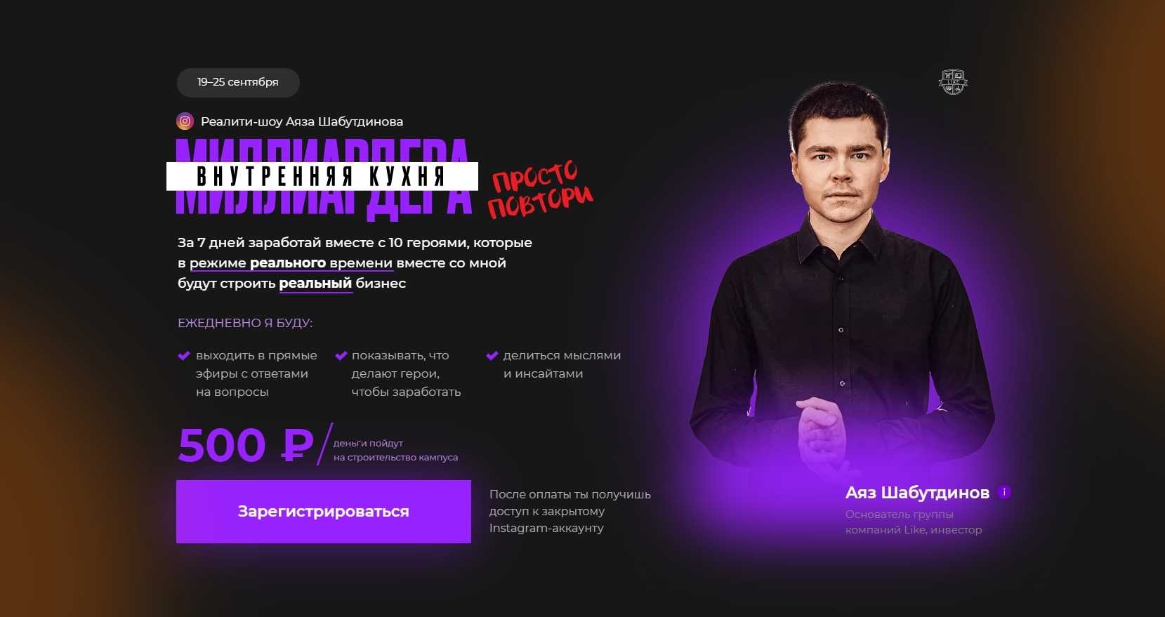 Аяз шабутдинов — разоблачение