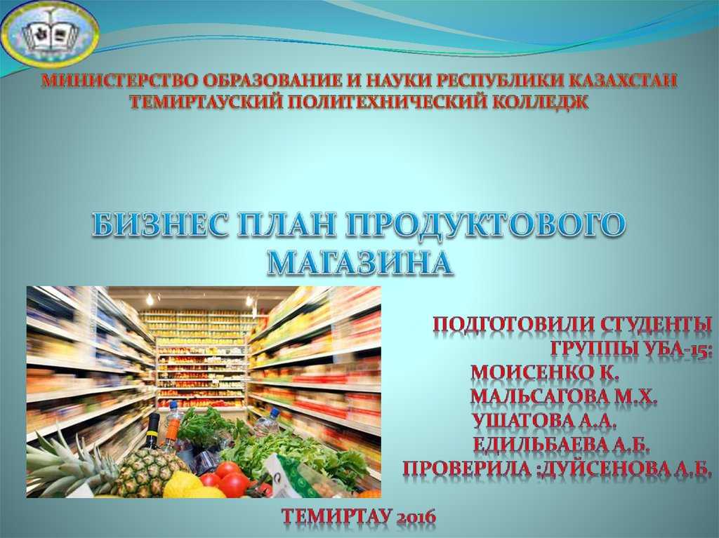Дело на миллион: как открыть свой продуктовый магазин