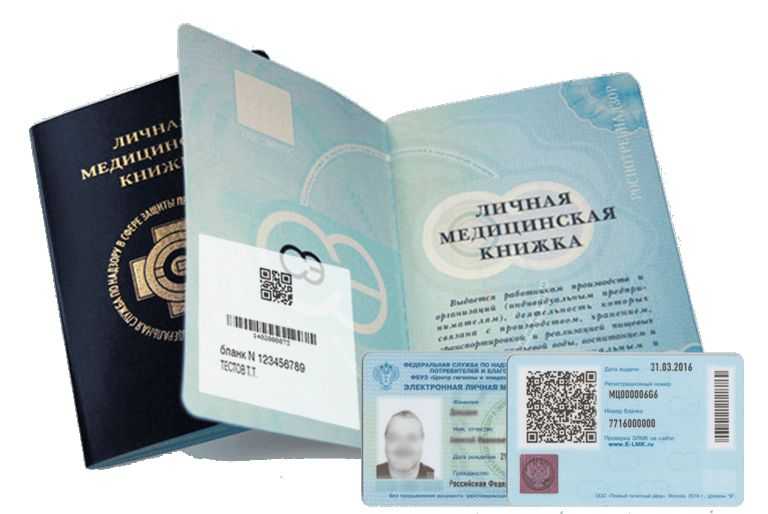 Роспотребнадзор нашел разницу в датах между принятием на работу и оформлением медкнижки. будет ли что за это?