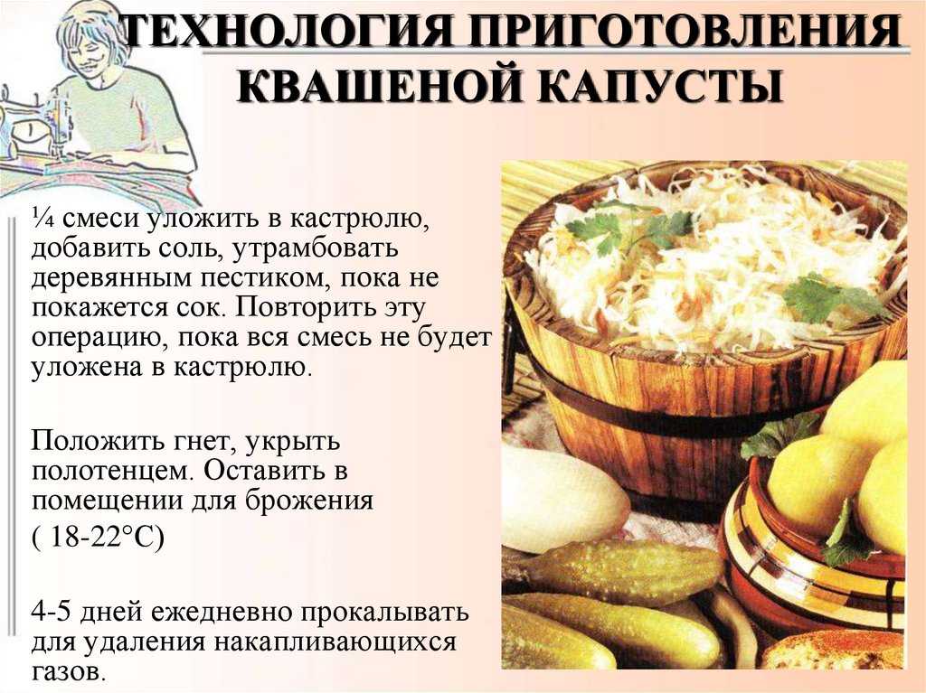 Цех по переработке капусты