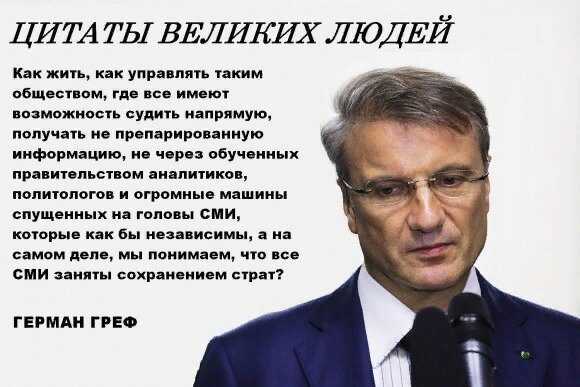 Греф олег германович биография