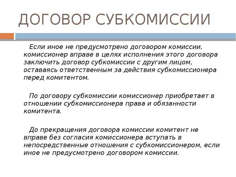 Комиссионная торговля в 1с 8.3: учет у комиссионера
