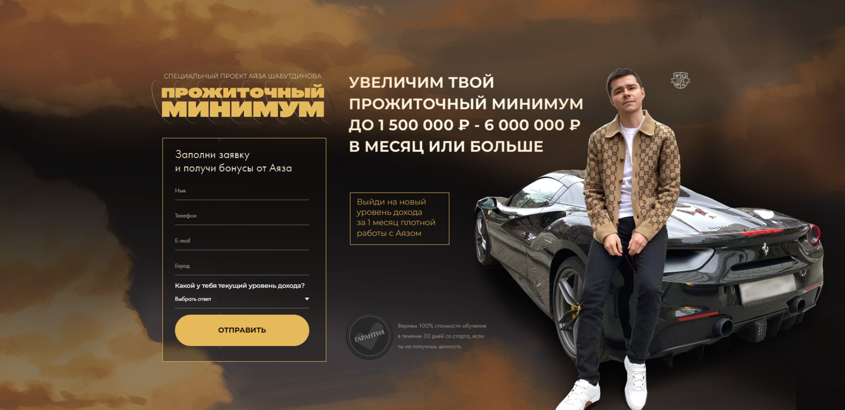 Аяз шабутдинов