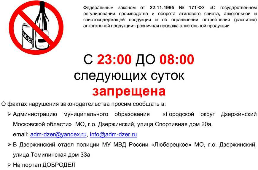 Штраф за продажу алкоголя несовершеннолетним в 2021 году для продавца, закон о запрете прадажи пива до 21 года, судебная практика