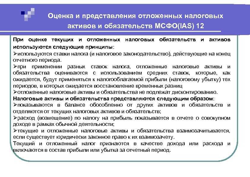 Отложенные налоговые обязательства в балансе — определение, учёт, пример расчёта — «мое дело»