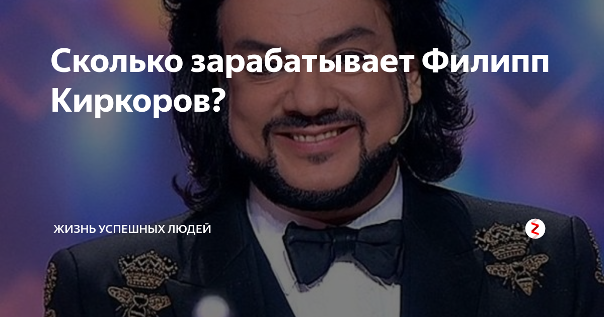 10 самых высокооплачиваемых звезд российского шоу-бизнеса | кто?что?где?