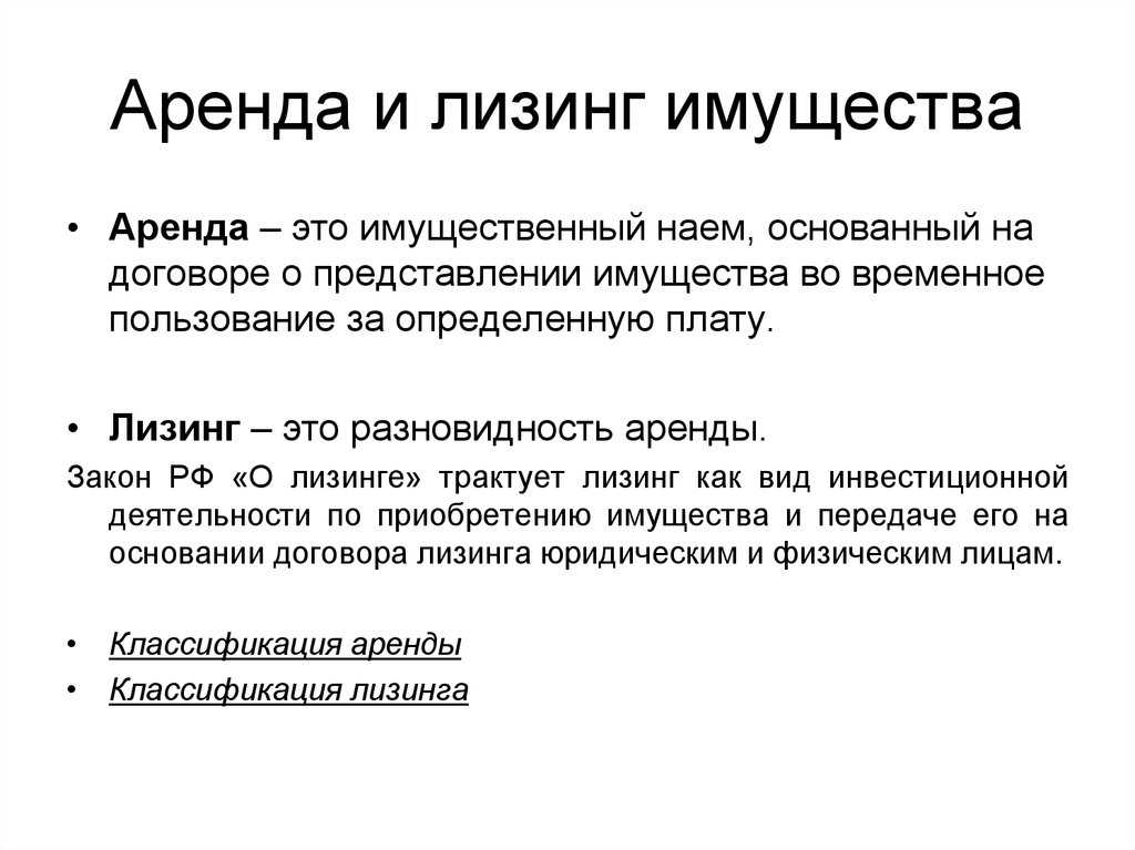 Автомобиль приобретен в лизинг: бухгалтерский и налоговый учет