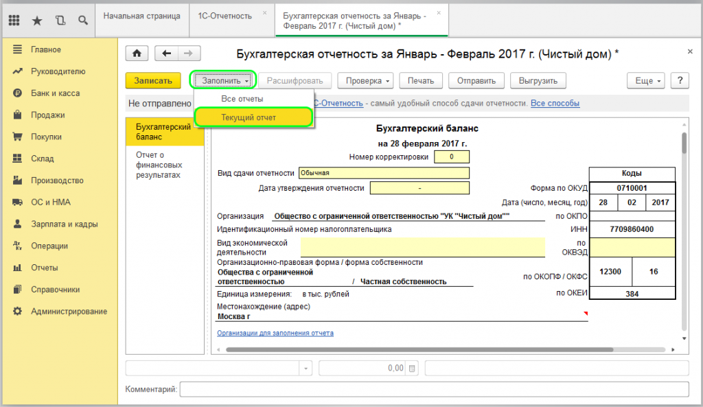 Как работать со счетом 08 плана счетов