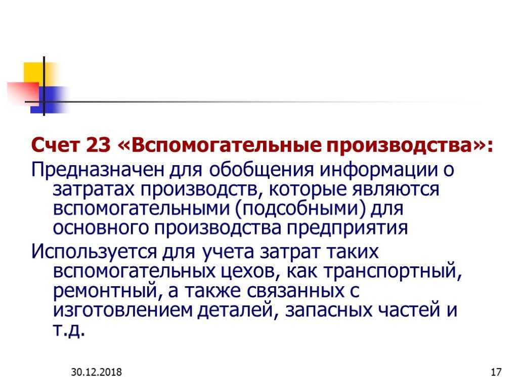 5.7. таблица бухгалтерских проводок по учету операций с персоналом. азбука бухгалтерского учета