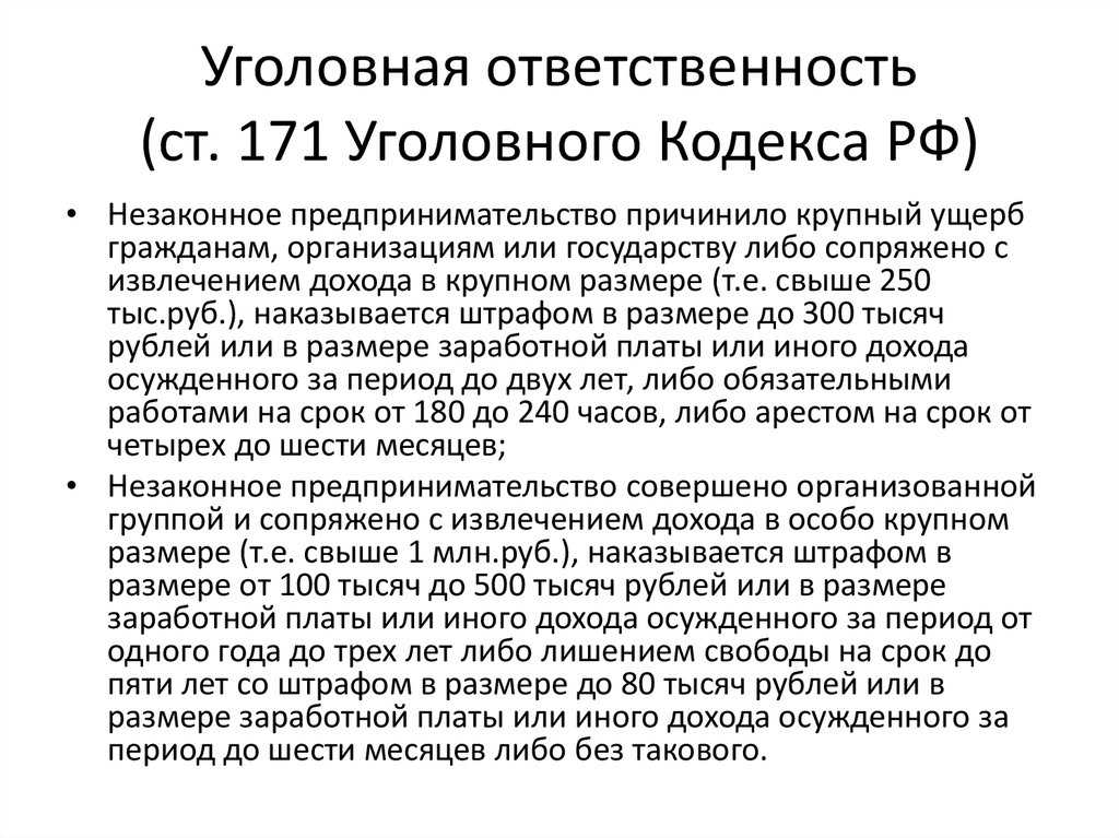 Вывод денег из бизнеса: легальные и запрещенные способы
