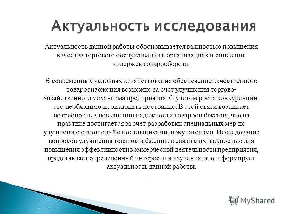 Выбор партнеров Пятерочки проводится на основе анализа коммерческого предложения и опросной анкеты Ее направляют в отдел закупок X5 Retail Group