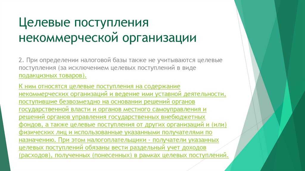 Налоговый и бухгалтерский учет взносов в сро. проводки