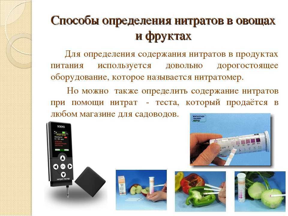 Рейтинг лучших нитратомеров и нитрат-тестеров в 2020 году - обзоры и рейтинги популярных товаров