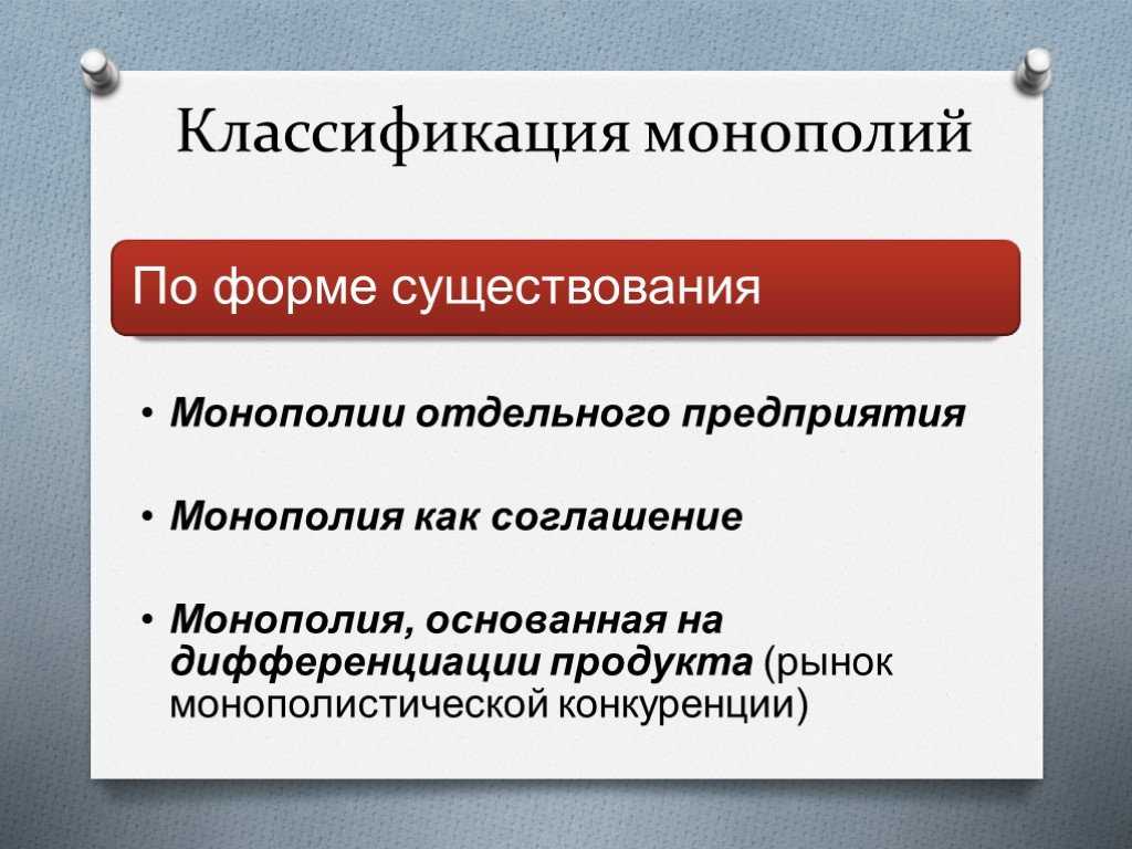 Правила и стратегии в «монополии»: как играть и побеждать соперников?