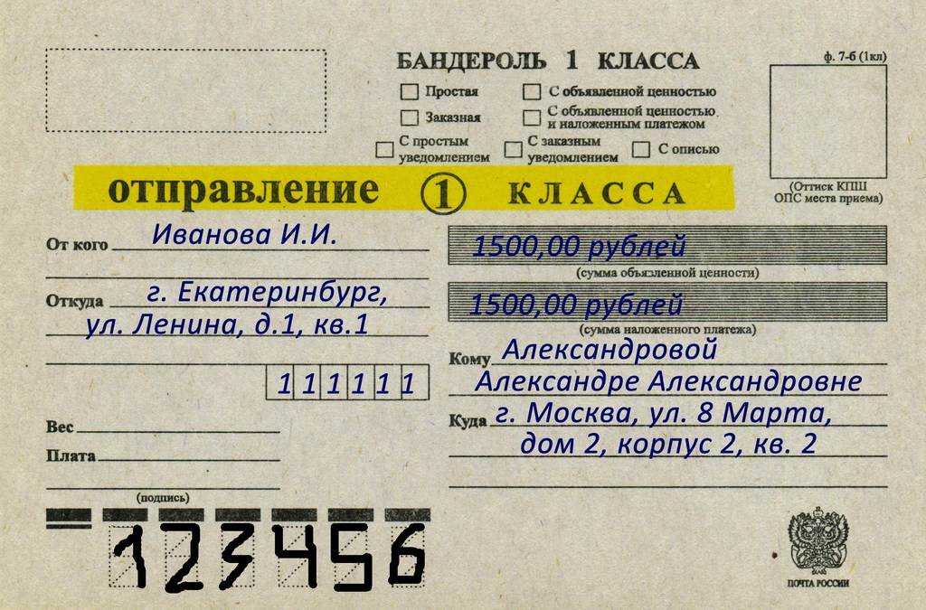 Объявленная ценность посылки: что это, как определяется и зачем нужна?