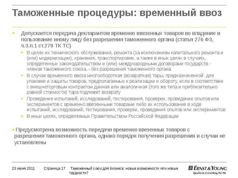 Таможенный словарь:владелец таможенного склада